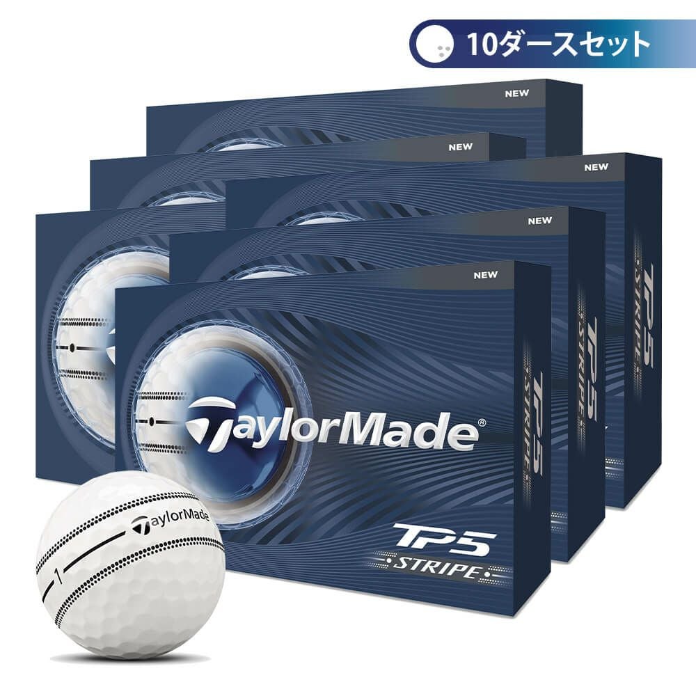 テーラーメイド　TP5 STRIPE 2026年モデル ゴルフボール　10ダースセット （12球入り×10箱） ホワイト（Stripe）