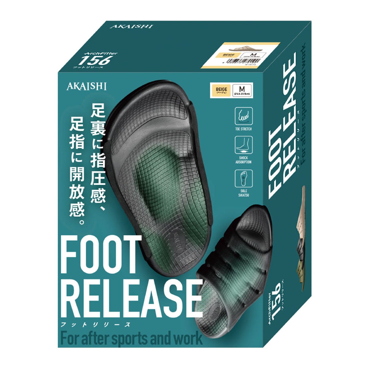 アカイシ AKAISHI　アーチフィッター 156 フットリリース サンダル ベージュ AF156019BG ベージュ（AF156019BG） 詳細5