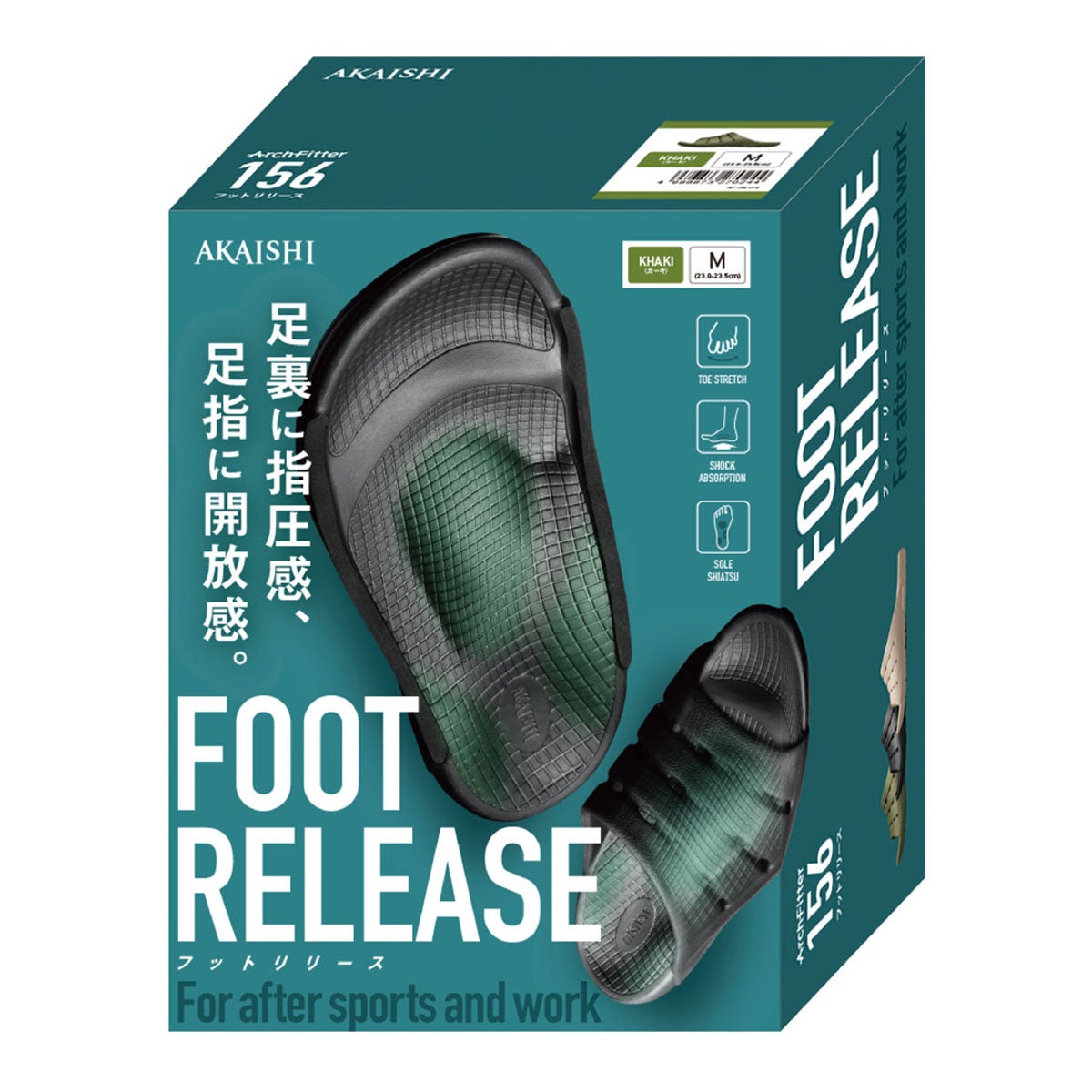 アカイシ AKAISHI　アーチフィッター 156 フットリリース サンダル カーキ AF156019KH カーキ（AF156019KH） 詳細5