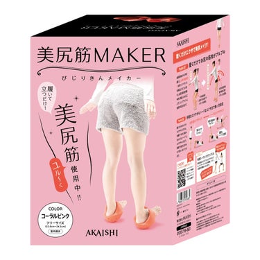 アカイシ AKAISHI　美尻筋メイカー ピンク HB124PK ピンク（HB124PK） 詳細3