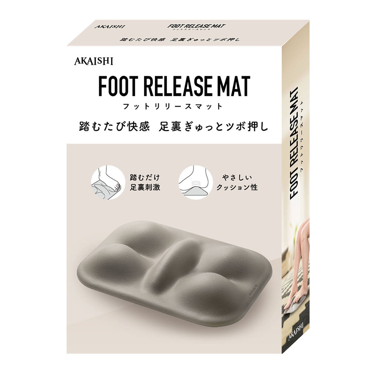 アカイシ AKAISHI　フットリリースマット ブラウン HB128 モカ（HB128） 詳細3