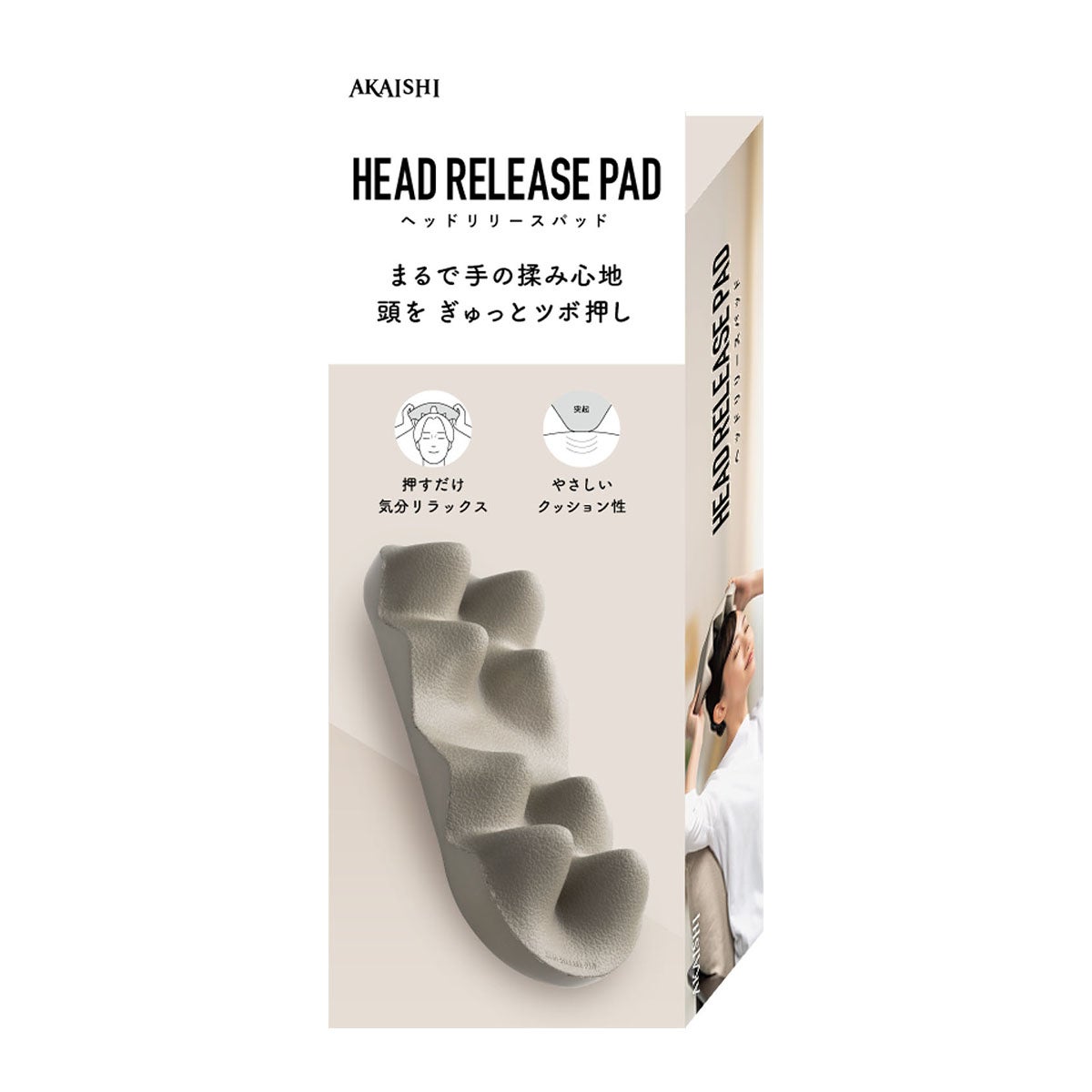 アカイシ AKAISHI　ヘッドリリースパッド ブラウン HB130 モカ（HB130） 詳細5