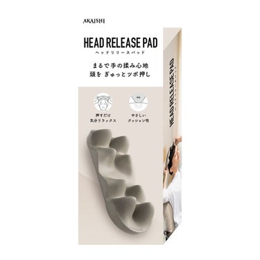 アカイシ AKAISHI　ヘッドリリースパッド ブラウン HB130 モカ（HB130） 詳細5