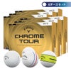 キャロウェイ　クロム ツアー 2026年モデル　ゴルフボール　6ダースセット （12球入り×6箱）