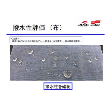 アックス AXE　撥水スプレー AX31 詳細2