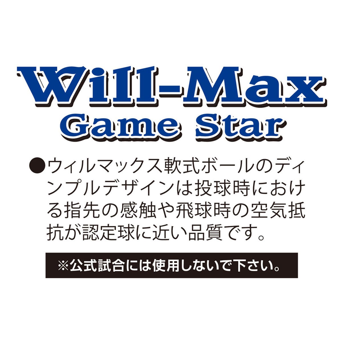 ユニックス UNIX　軟式練習ボール M号球（12個入り） ホワイト BB70-63 詳細6