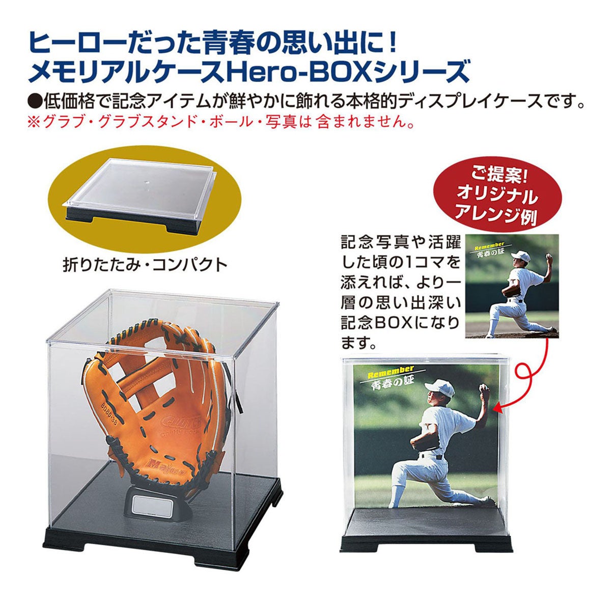 ユニックス UNIX　Hero-BOX G-1 メモリアルグッズ 透明 BB77-36 詳細3