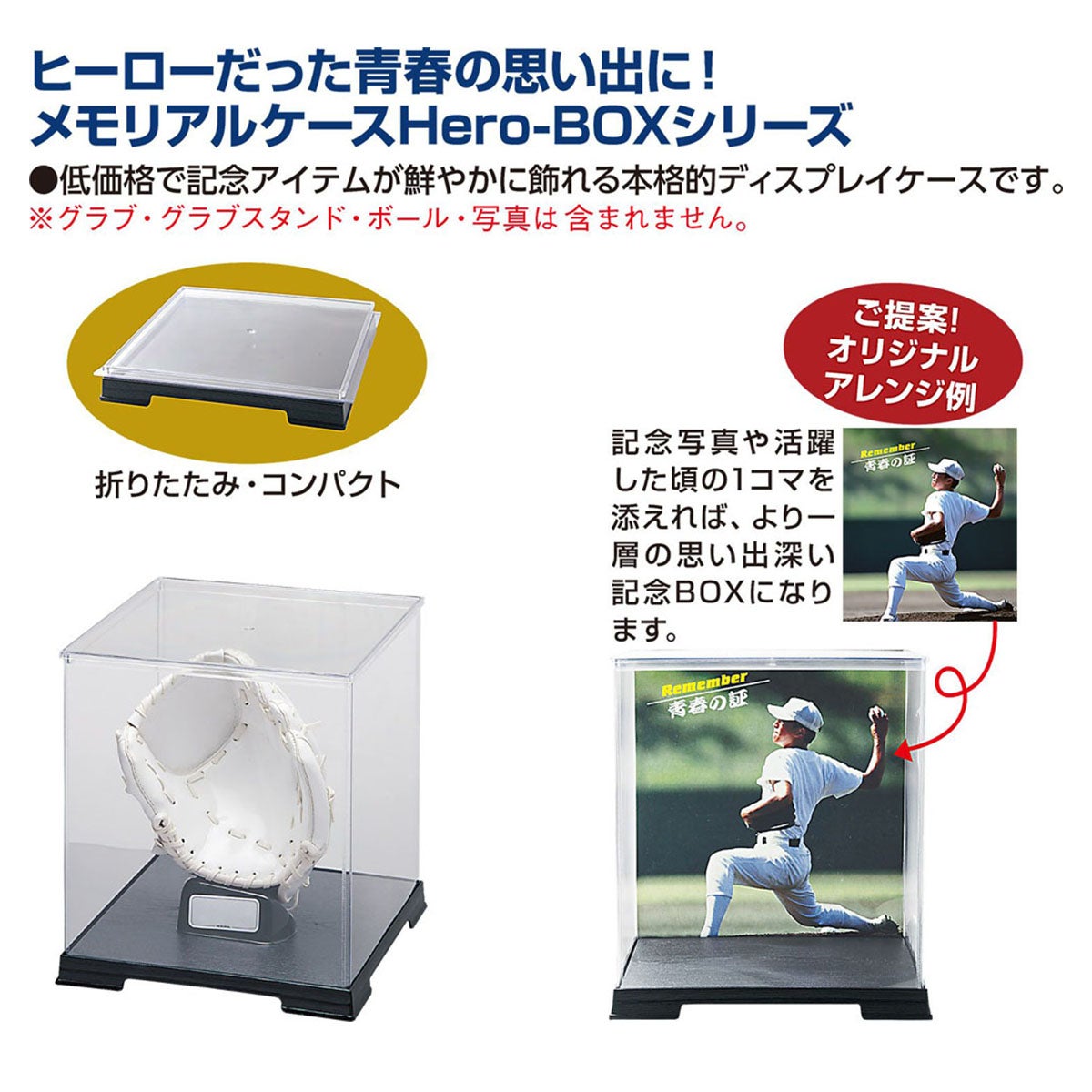 ユニックス UNIX　Hero-BOX G-2 メモリアルグッズ 透明 BB77-37 詳細3