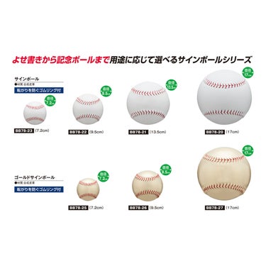 ユニックス UNIX　サインボール・ビッグサイズ 17cm ホワイト BB78-20 詳細4