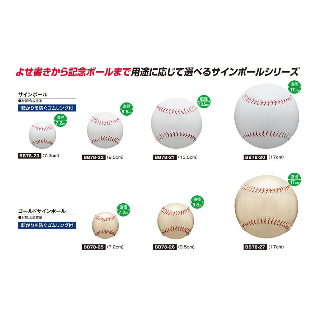 ユニックス UNIX　ゴールドサインボール 17cm ゴールド BB78-27 詳細4
