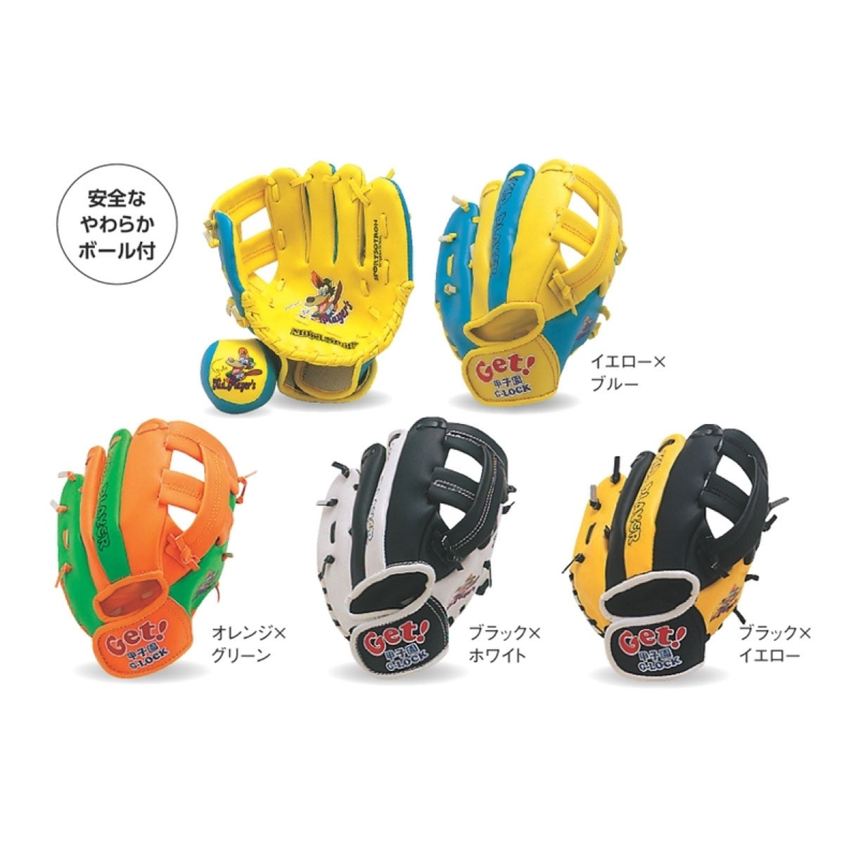 ユニックス UNIX　キッズプレーヤーセット（やわらかボール＆プラバット付） BG80-32 詳細2