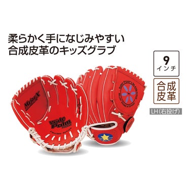 ユニックス UNIX　メジャックスキッズ グラブ レッド BG80-49 詳細6