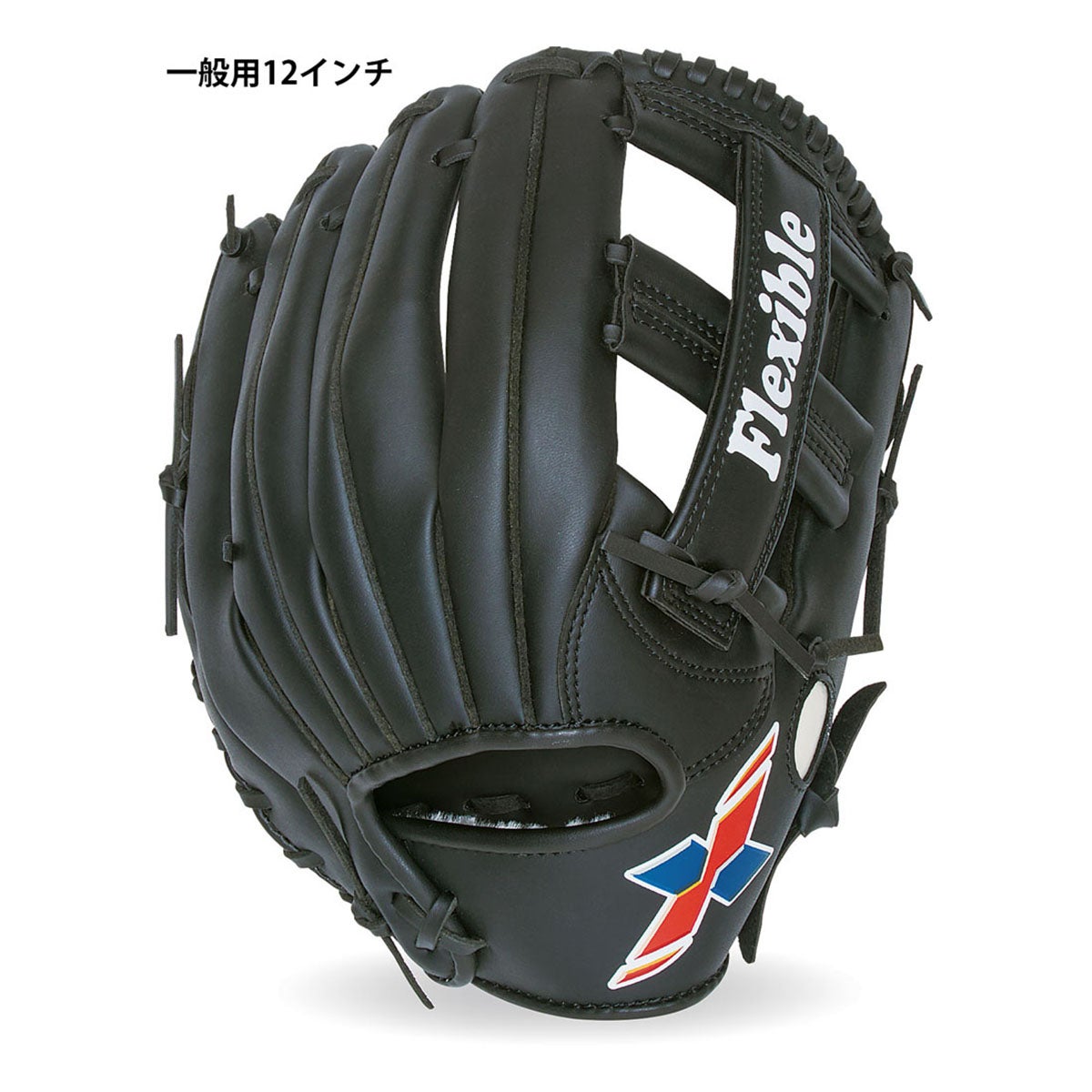 ユニックス UNIX　グラブ ファミリーセット ブラック＆レッド×ブルー BG80-76 詳細2