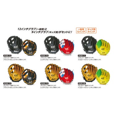 ユニックス UNIX　グラブ ファミリーセット クレスト＆イエロー×グリーン BG80-80 詳細6