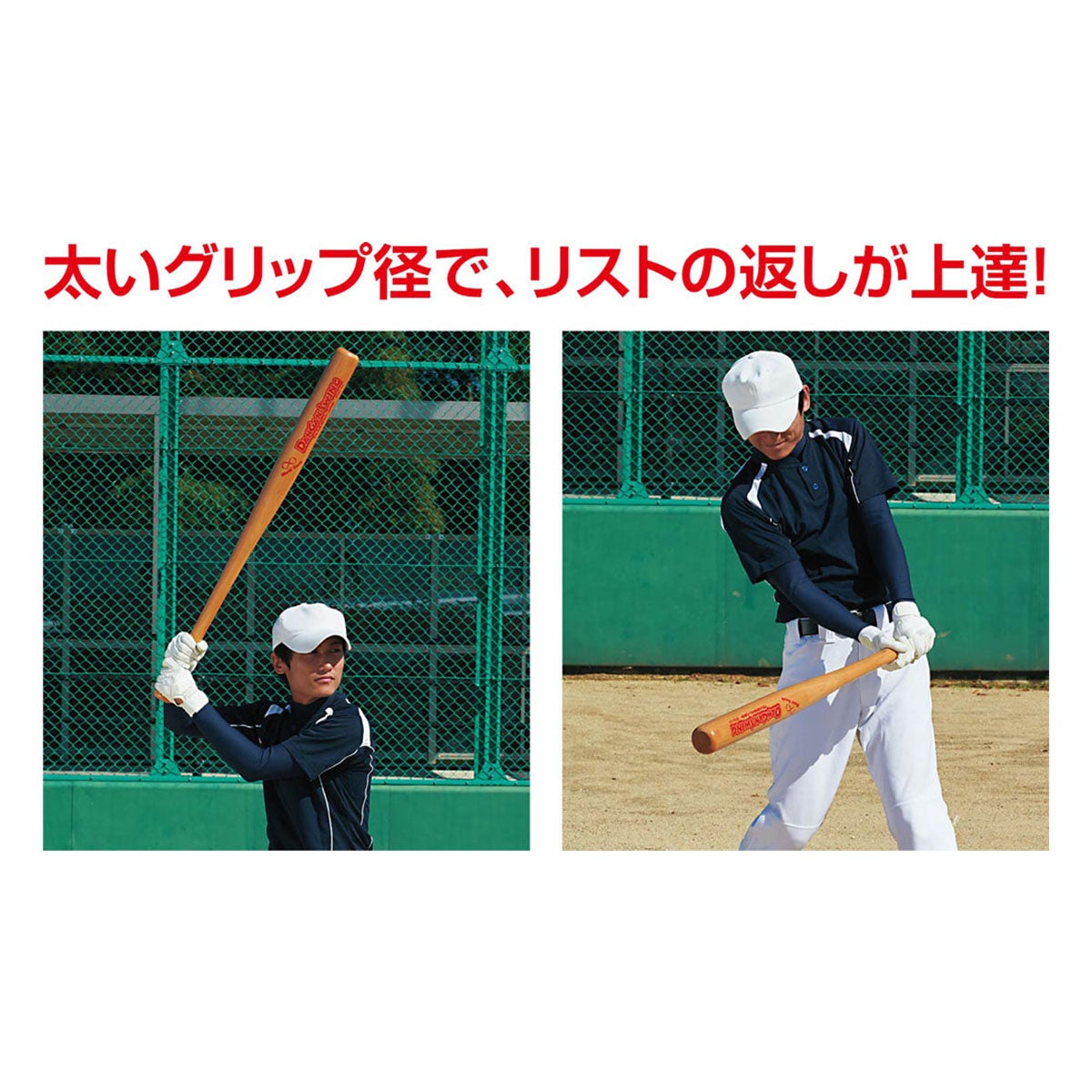 ユニックス UNIX　DANGAN-Swing 太グリップ長尺バット レッド BT84-84 詳細2