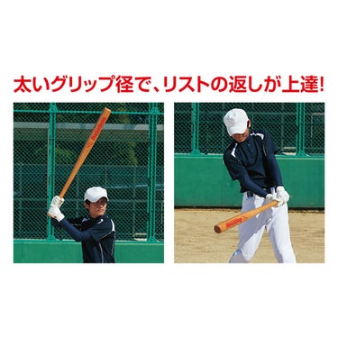 ユニックス UNIX　DANGAN-Swing 太グリップ長尺バット レッド BT84-84 詳細2