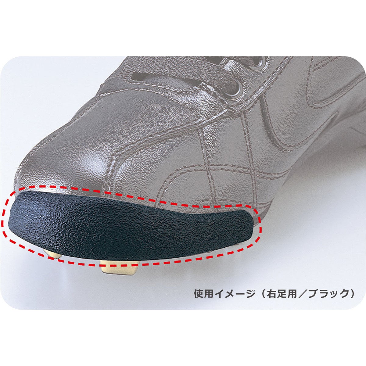 ユニックス UNIX　トウガード 野手専用 右足用24pcs BX72-22 詳細5