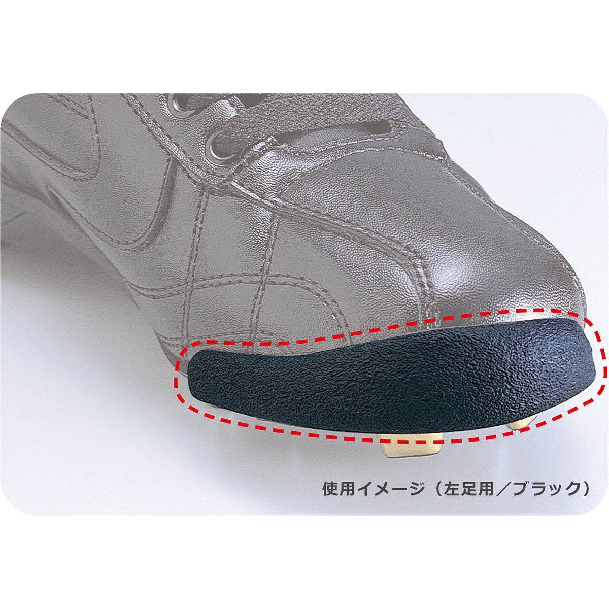 ユニックス UNIX　トゥガード野手専用（左足用） BX7223 詳細5