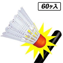 ユニックス UNIX　TOSSシャトル （60ヶ入） ホワイト BX72-78VS ホワイト
