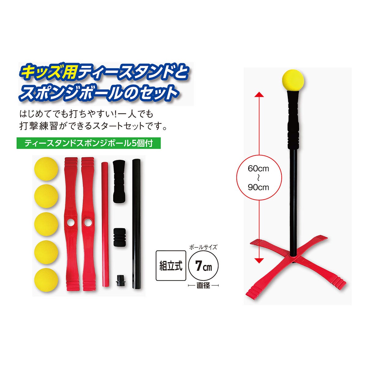 ユニックス UNIX　ごっこスラッガー マルチカラー BX74-65 詳細2