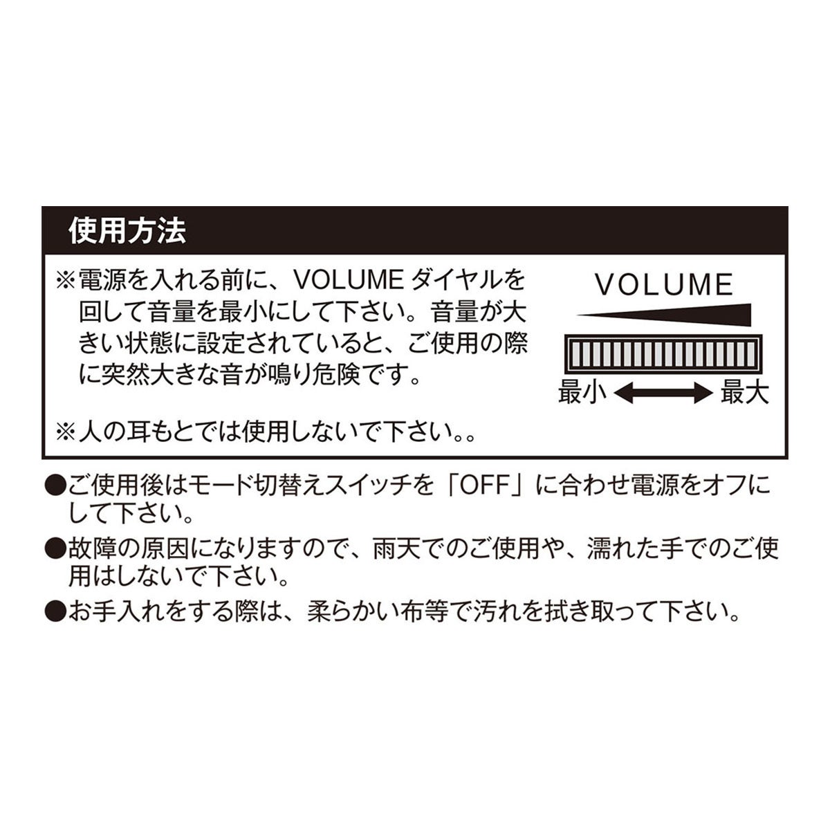 ユニックス UNIX　コンパクトメガホン BigVoice ホワイト BX76-59 詳細5