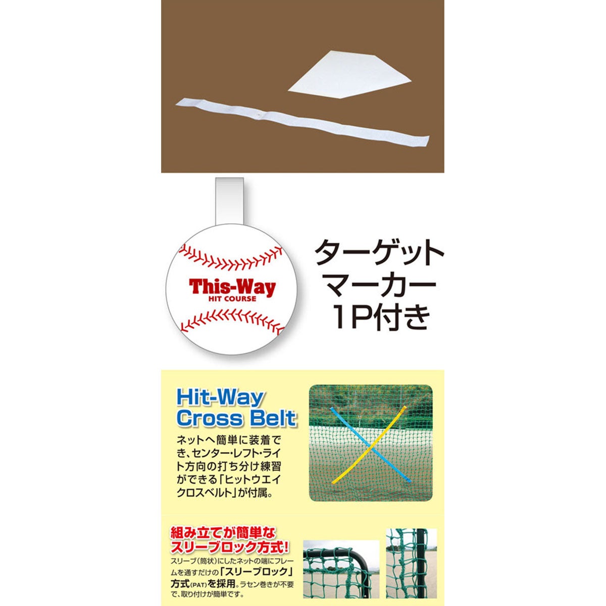 ユニックス UNIX　スリーブロックティーネット 強打者 グリーン BX77-90 詳細5