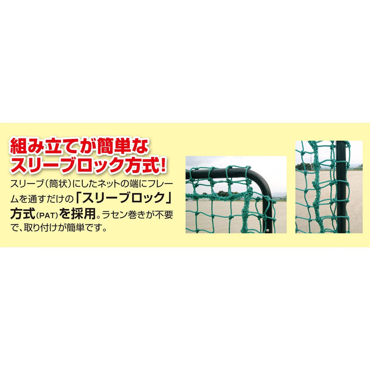 ユニックス UNIX　PARTITION NET 仕切りネット グリーン BX77-97 詳細5