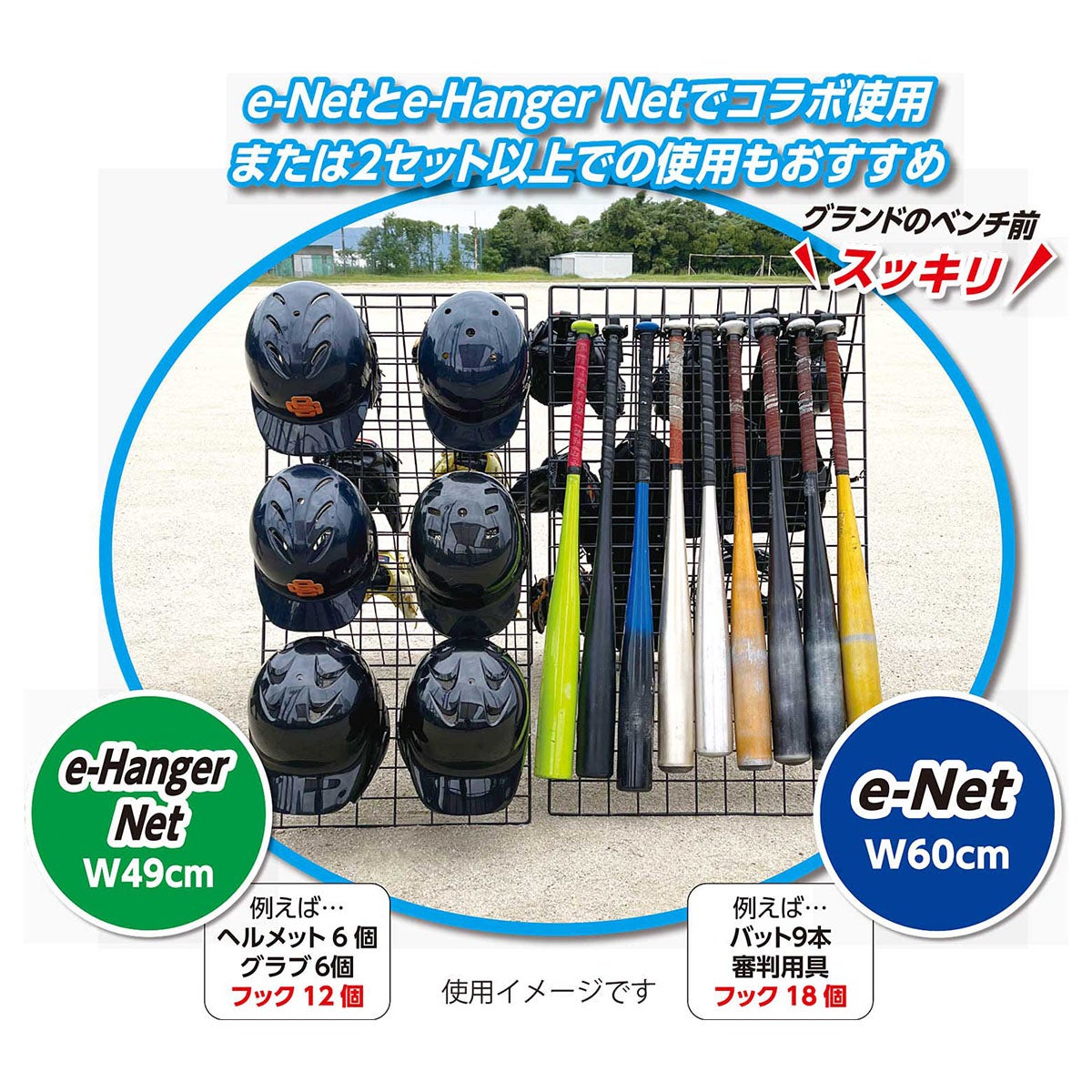 ユニックス UNIX　e-Hanger Net ブラック BX78-96 詳細6