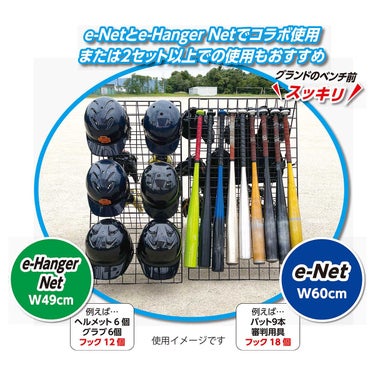 ユニックス UNIX　e-Hanger Net ブラック BX78-96 詳細6