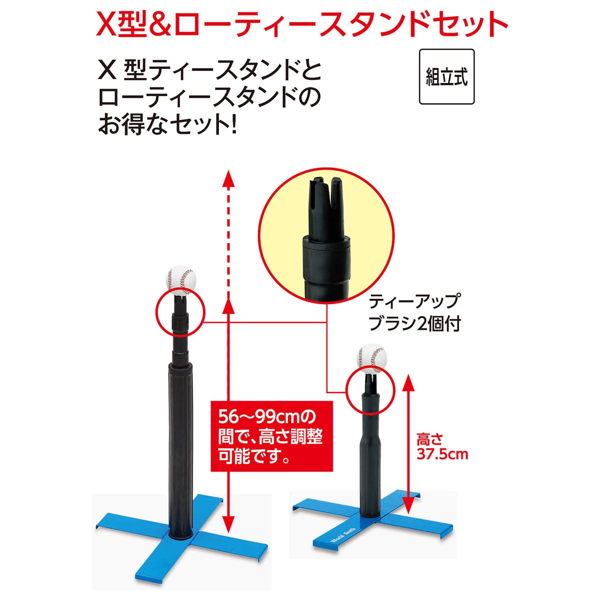 ユニックス UNIX　X型＆ローティースタンドセット マルチカラー BX81-07 詳細3