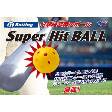 ユニックス UNIX　Super Hit Ball 36個入 マルチカラー BX81-43 詳細7