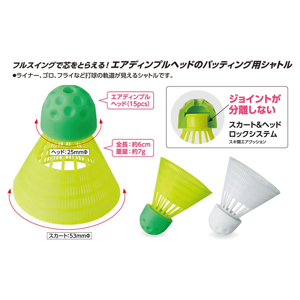 ユニックス UNIX　コアシャトル 36pcs イエロー/ホワイト BX81-53 詳細5