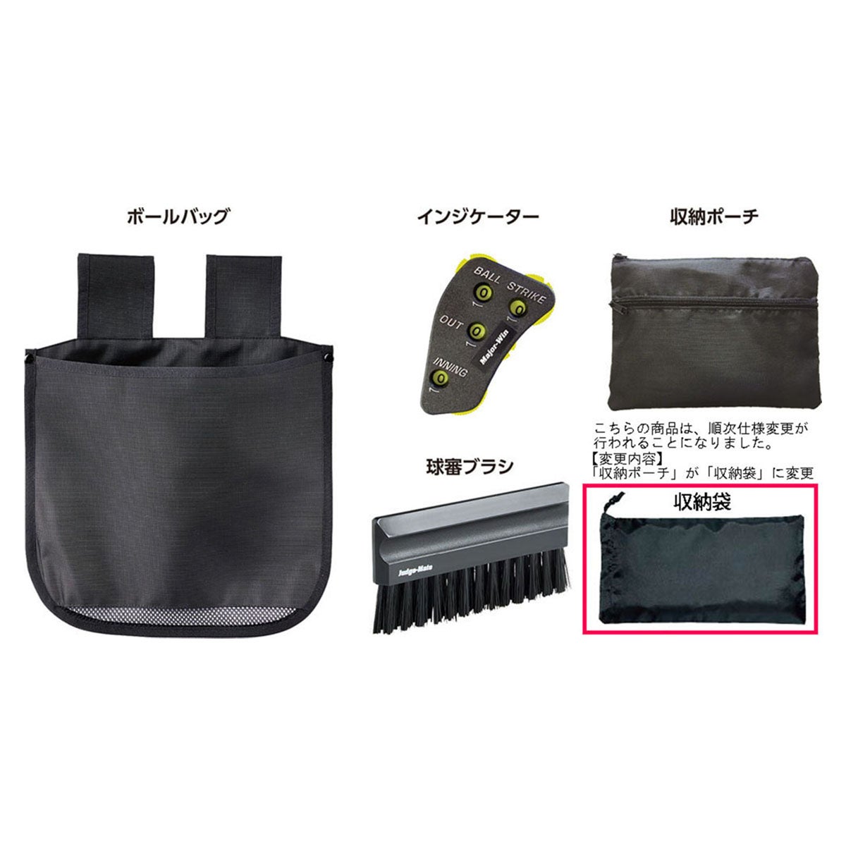 ユニックス UNIX　審判用 エキスパートセット 球審用 4点セット ブラック BX82-61 詳細2