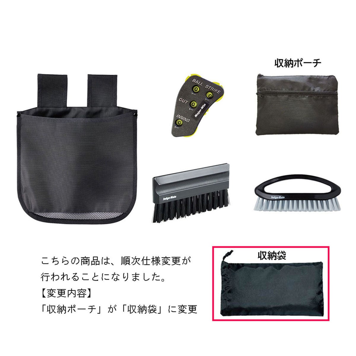 ユニックス UNIX　審判用 エキスパートセット 球審用 5点セット ブラック BX82-63 詳細2