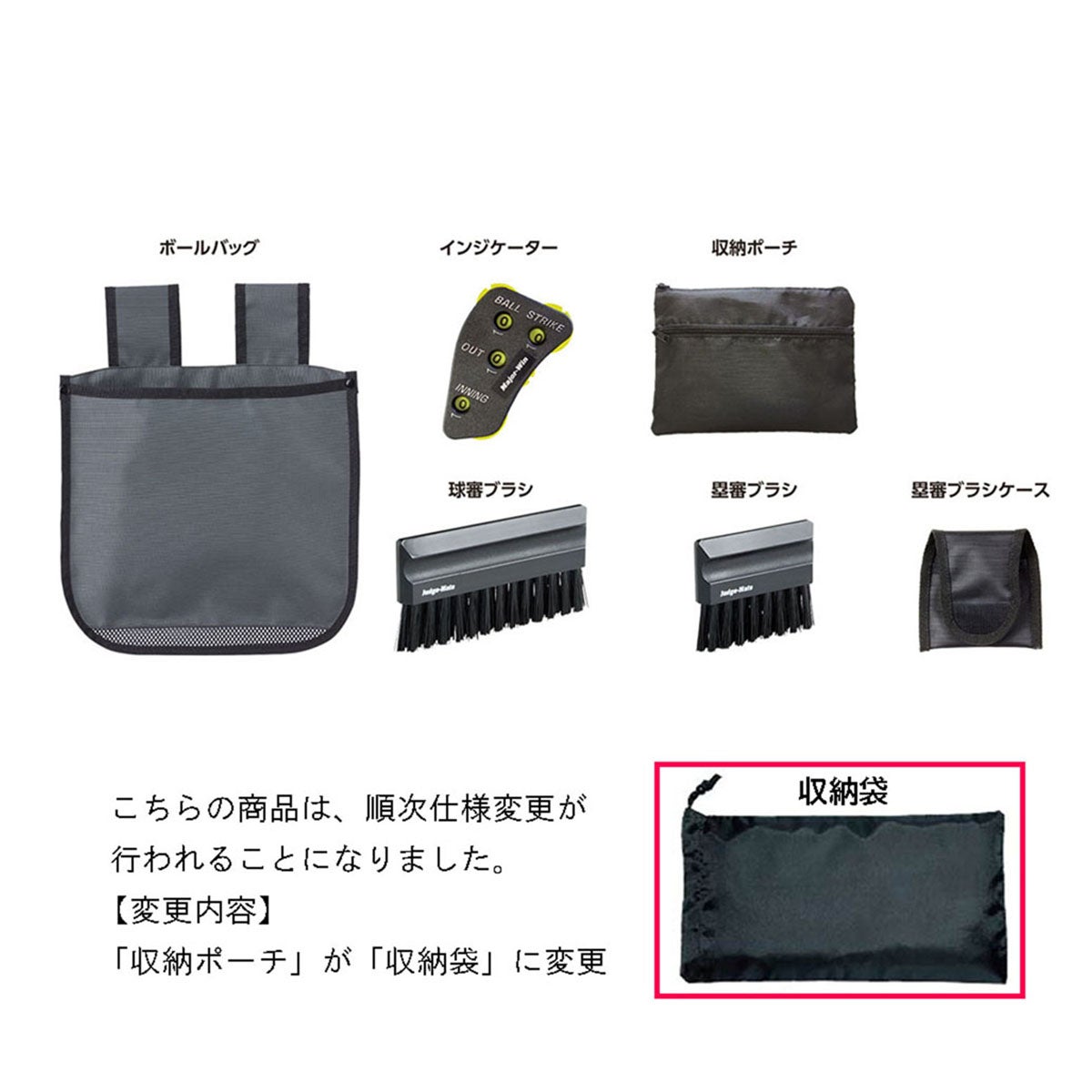 ユニックス UNIX　審判用 エキスパートセット 球審・塁審用 6点セット チャコールグレー BX82-66 詳細2