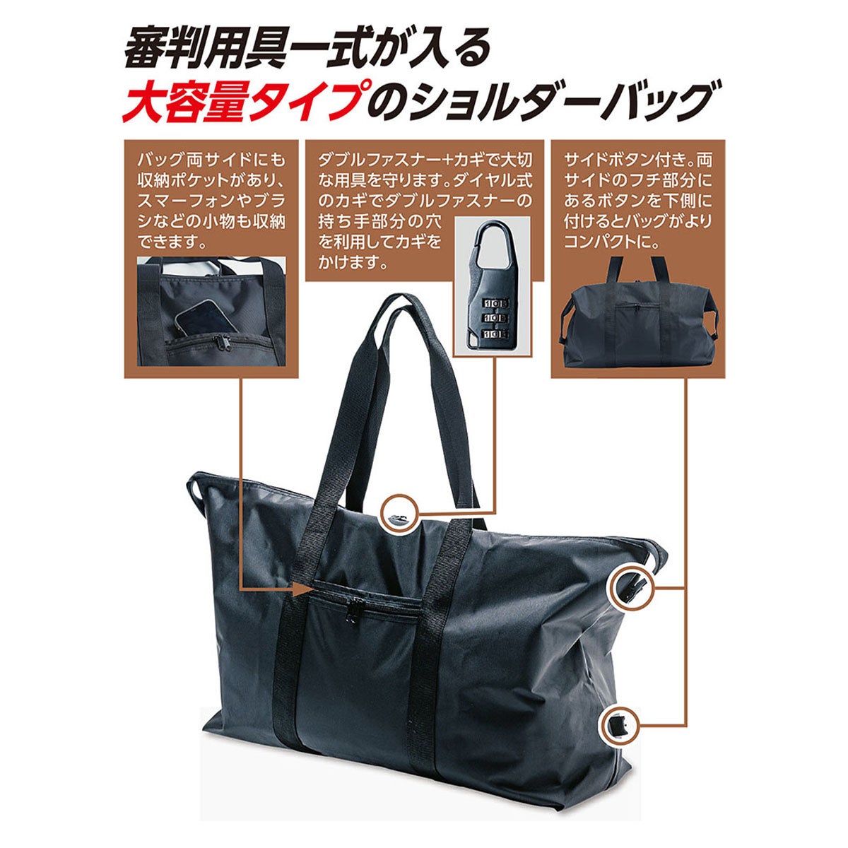 ユニックス UNIX　審判用 遠征バッグ ブラック BX83-49 詳細3