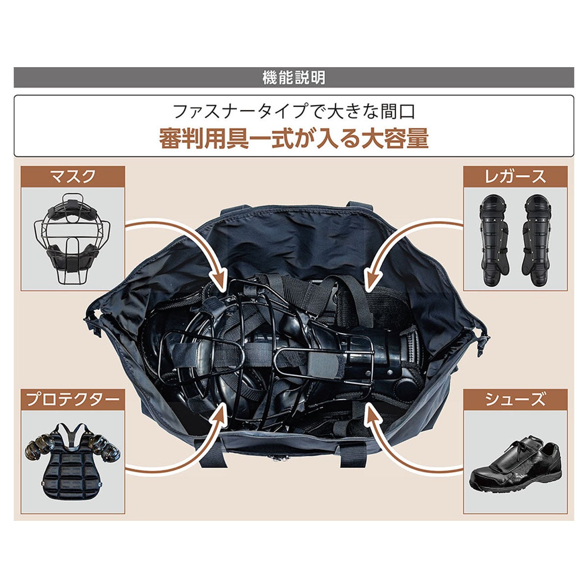 ユニックス UNIX　審判用 遠征バッグ ブラック BX83-49 詳細5