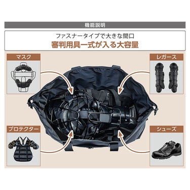 ユニックス UNIX　審判用 遠征バッグ ブラック BX83-49 詳細5