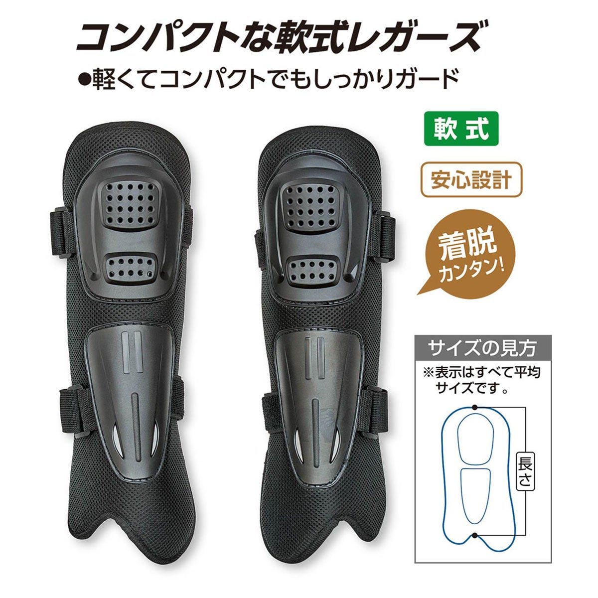 ユニックス UNIX　審判用 軟式シンガード ブラック BX83-59 詳細3