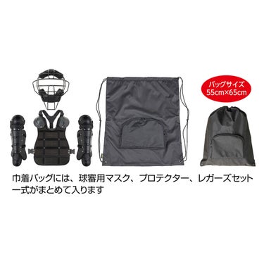 ユニックス UNIX　審判用 巾着バッグ ブラック BX8369 詳細3