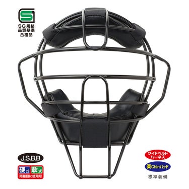 ユニックス UNIX　球審用 マスク 硬式・軟式両用 ブラック（BK） BX83-74 詳細4