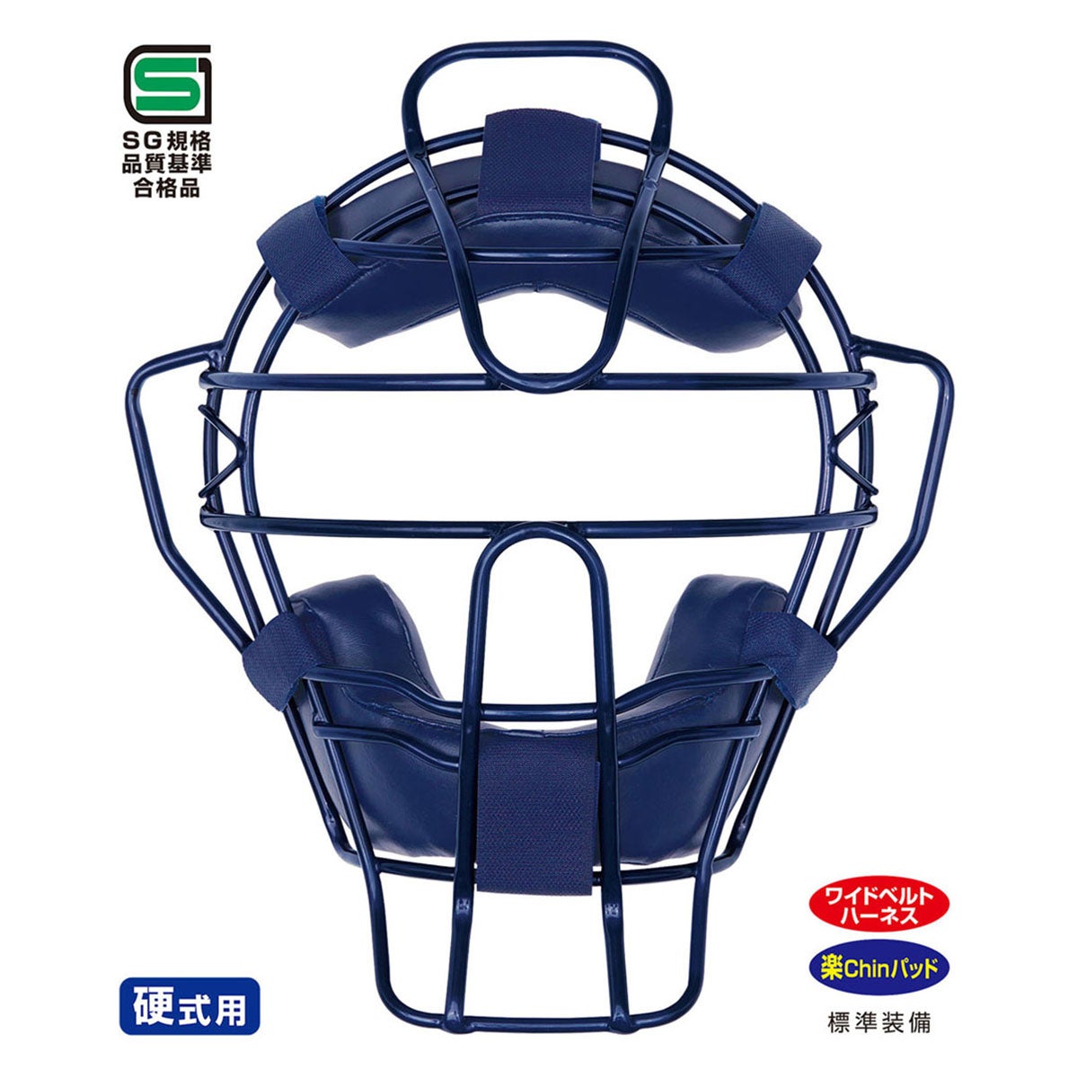 ユニックス UNIX　球審用 マスク 硬式用 ネイビー（NV） BX83-79 詳細4