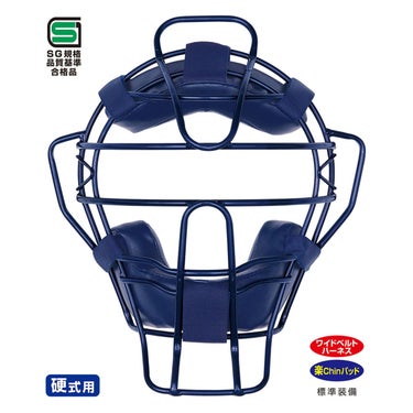 ユニックス UNIX　球審用 マスク 硬式用 ネイビー（NV） BX83-79 詳細4