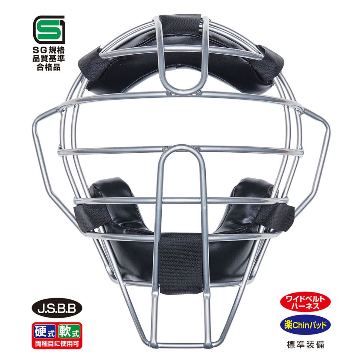 ユニックス UNIX　球審用 マスク 硬式・軟式両用 シルバー（SV） BX83-81 詳細4