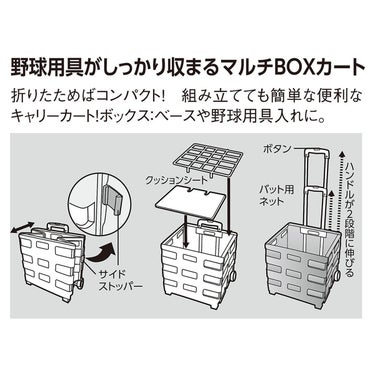ユニックス UNIX　ボール＆バットケース e-BOX ブラック BX84-32 詳細5