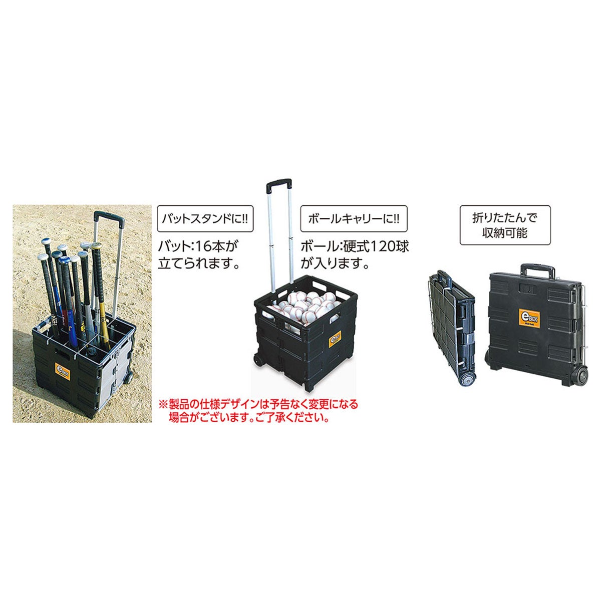 ユニックス UNIX　ボール＆バットケース e-BOX ブラック BX84-32 詳細6