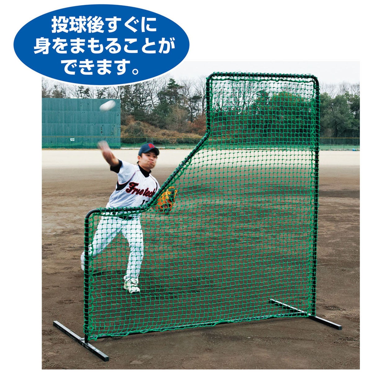 ユニックス UNIX　投手用防球ネット グリーン BX84-61 詳細3