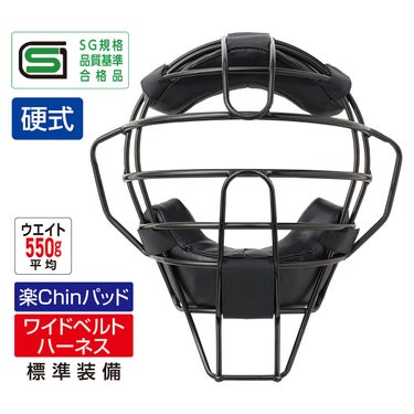 ユニックス UNIX　球審用硬式マスク/ブラック ブラック BX84-74 詳細3