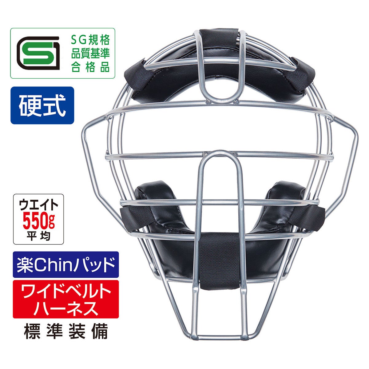 ユニックス UNIX　球審用硬式マスク シルバー BX84-81 詳細3