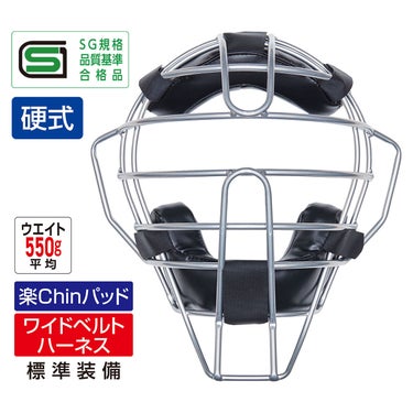 ユニックス UNIX　球審用硬式マスク シルバー BX84-81 詳細3